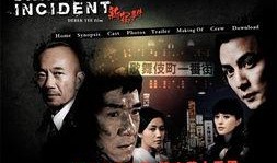 新宿事件国语在线观看,揭秘日本侵华罪行的历史真相